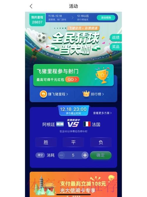 世界杯竞猜平台官方 世界杯竞猜平台官方