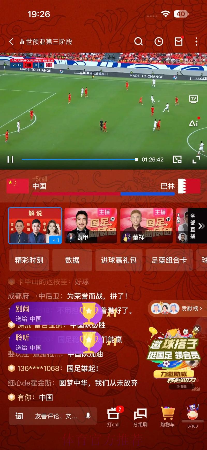 世界杯直播实时全站 世界杯直播实时全站