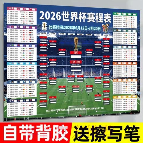 2026世界杯下注苹果最新网址 2026世界杯下注苹果最新网址