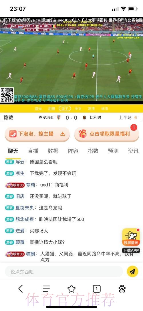 世界杯投注平台热门