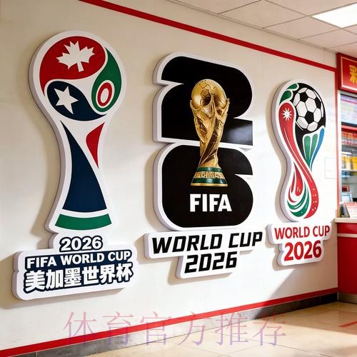 2026世界杯投注在线热门 2026世界杯投注在线热门