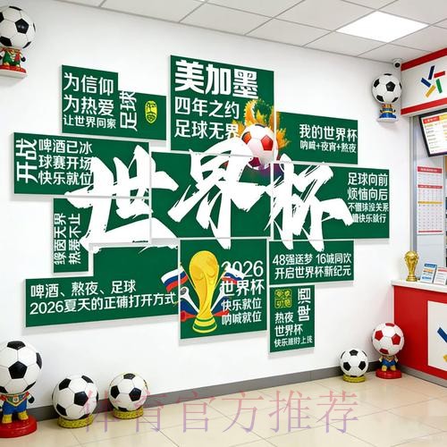 2026世界杯投注在线热门 2026世界杯投注在线热门