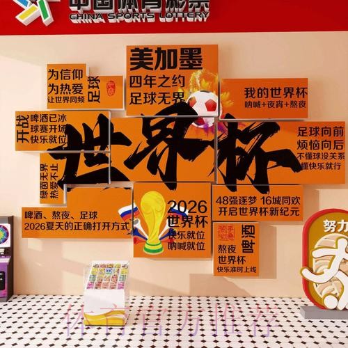 2026世界杯投注在线热门 2026世界杯投注在线热门